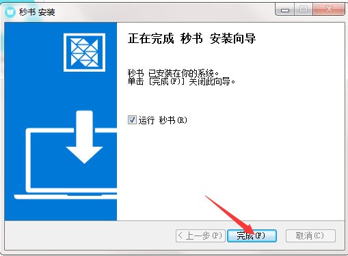 秒书