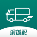 渝城配手机版