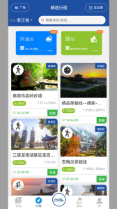 环浙步道安卓版