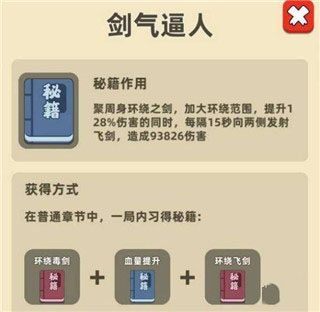 我功夫特牛内置mod菜单版