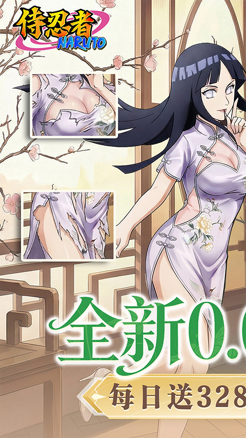 侍忍者官方版