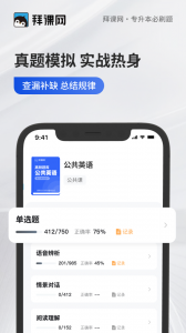 专升本必刷题安卓版