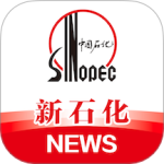 石化新闻app