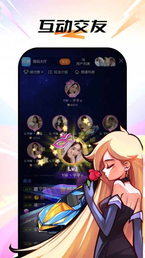 斗鱼直播app