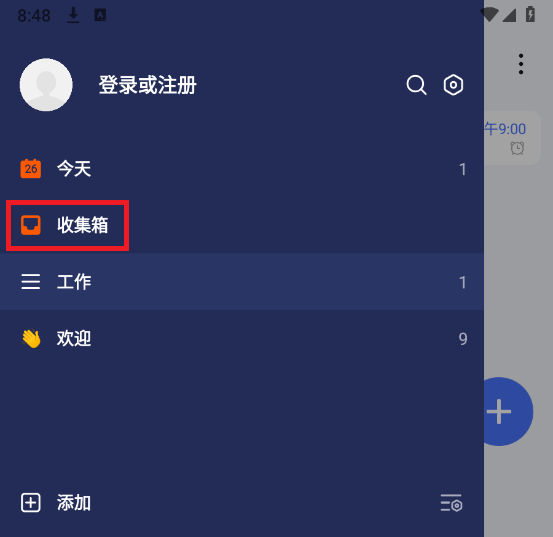 TickTick手机版