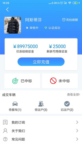 事故车88网拍卖网app