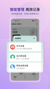 心泰健康app