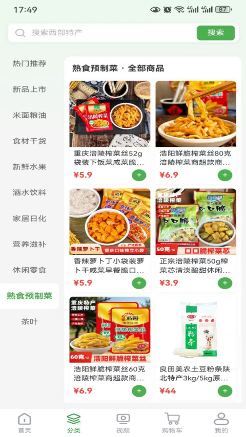 稀品汇
