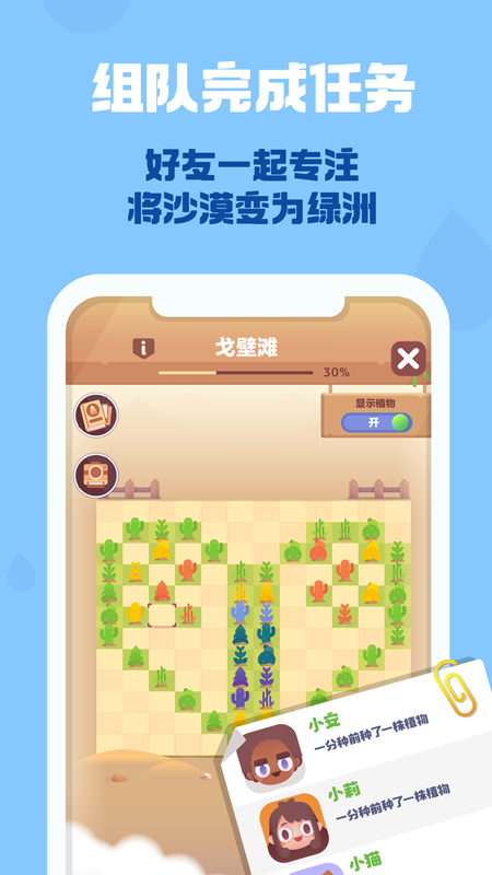 时间花园最新版