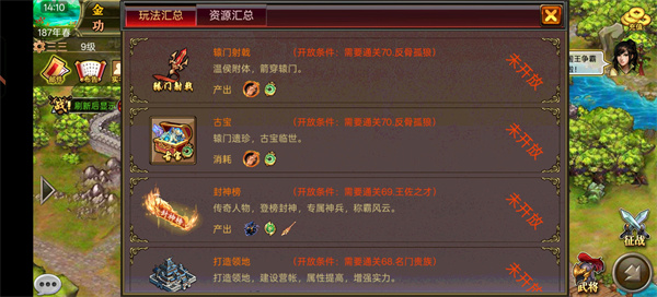 风云天下OL九游渠道服