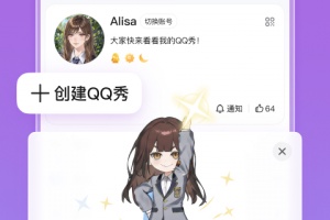 腾讯QQ手机版
