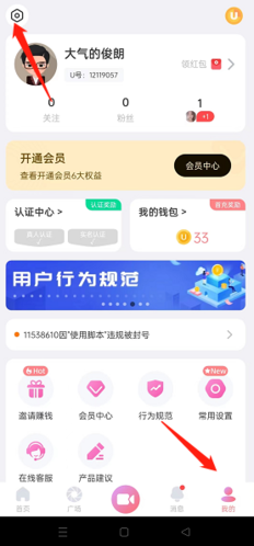 饭友app