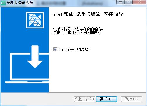 记乎卡编器