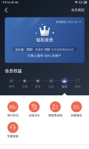 拜米出行app
