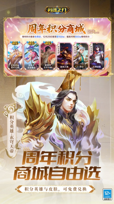 英魂之刃官方版