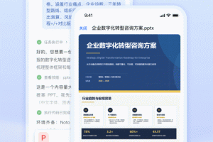 科大讯飞星火手机版