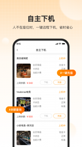 去上网app