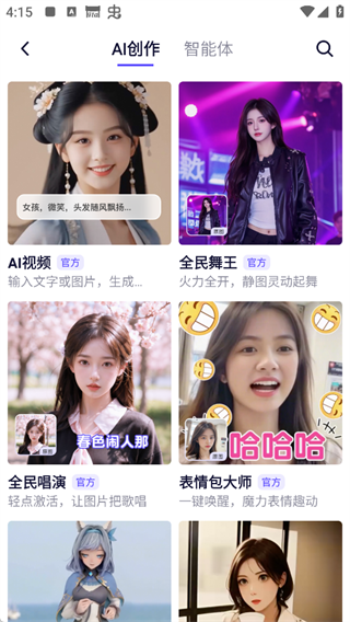 千问app