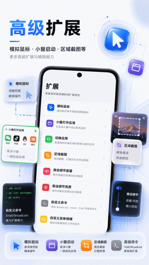 悬浮菜单最新版app