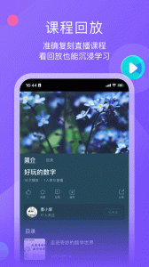 小墨督学app