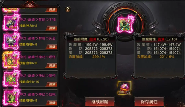 烈焰觉醒小米版