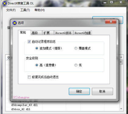 DirectX Repair