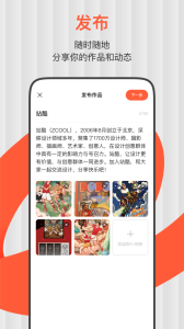 站酷app