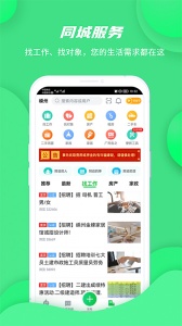 畅说108app