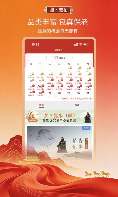 龘藏app
