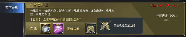大秦帝国之帝国烽烟小米版