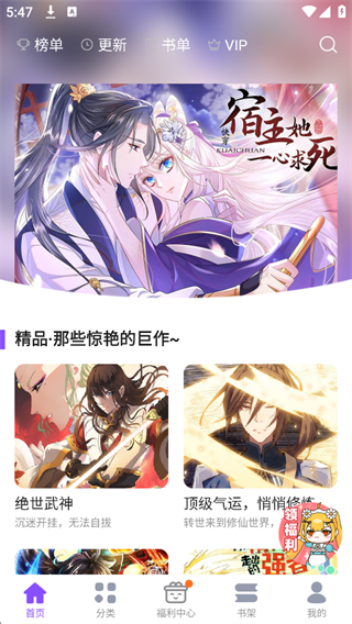漫画人app