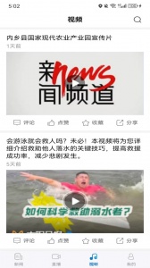 南阳日报最新版