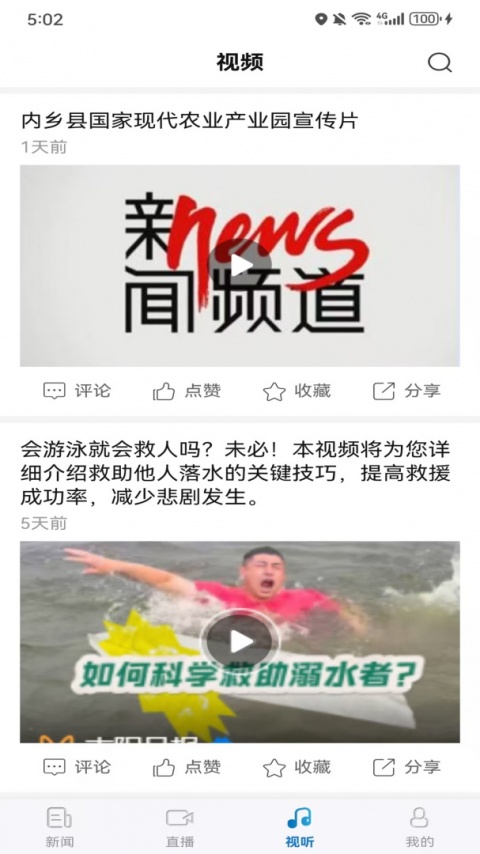 南阳日报最新版