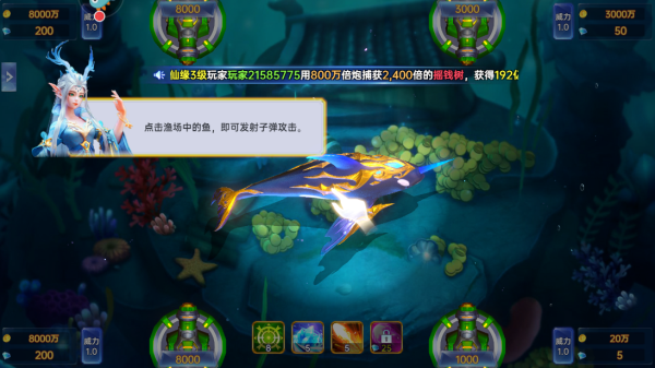 微乐捕鱼千炮版官方版