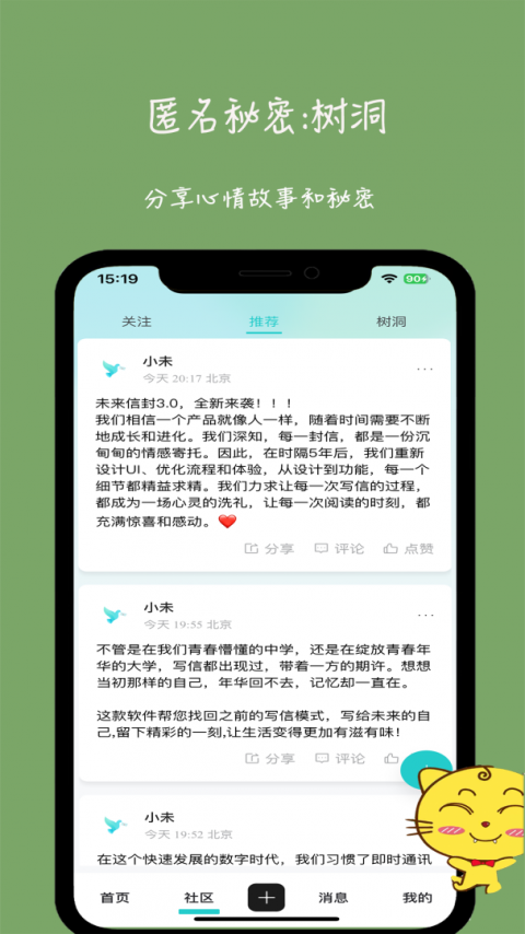 未来信封最新版