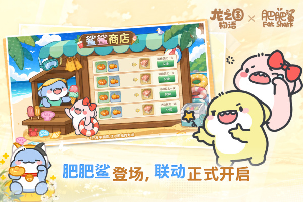 龙之国物语小米版
