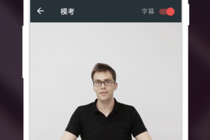 流利说雅思app