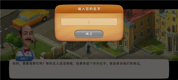 梦幻花园国际服