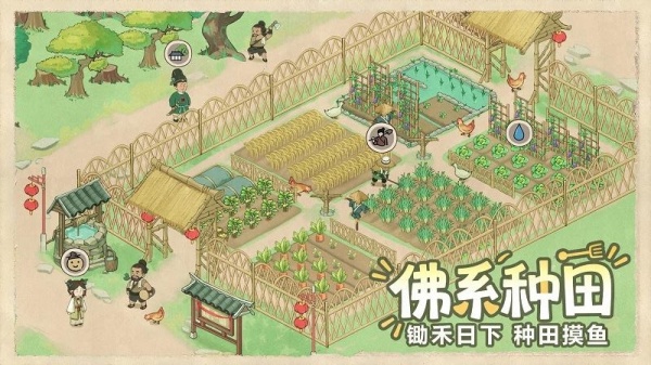 这城有良田华为版