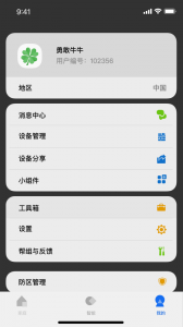 LifeSmart云起app