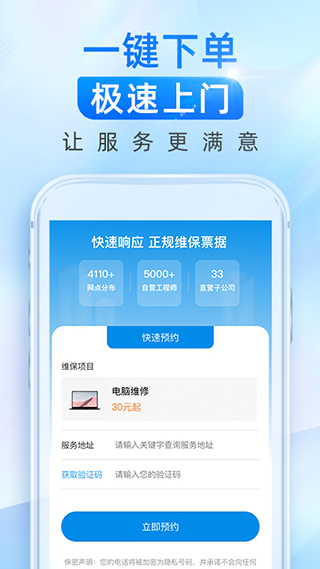 啄木鸟维修师傅app