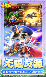 百战斗斗堂0.1折版