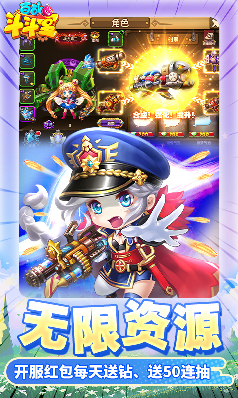 百战斗斗堂0.1折版