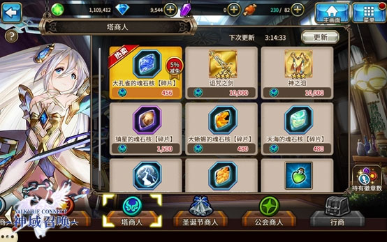 神域召唤官方版手游