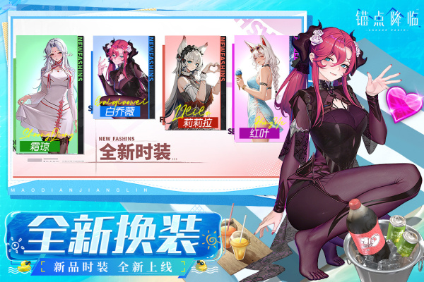 锚点降临vivo版