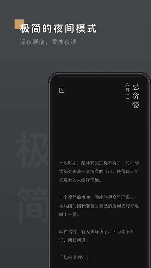 岛读app