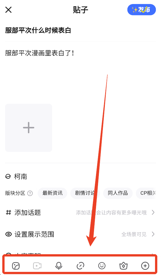 百度贴吧app