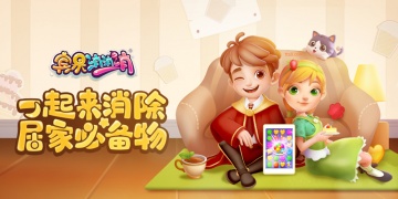 宾果消消消手游版本合集