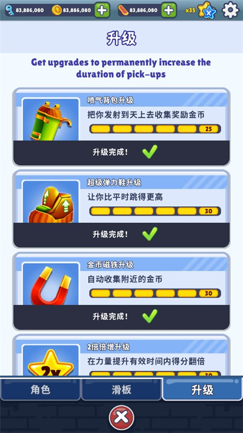 地铁跑酷Easft仿外网哥本哈根版