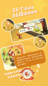 小悟空自己读app